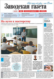Выпуск 40 (1124) от 07.10.2023
