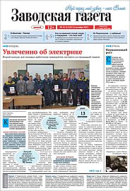 Выпуск 41 (1125) от 14.10.2023